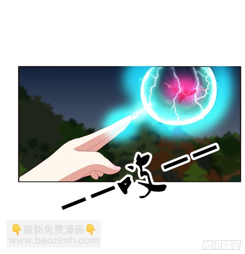 抱歉了玉清(1/2)-第430话