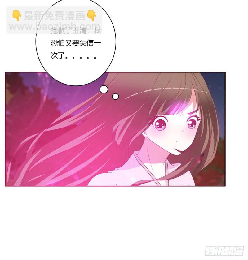 抱歉了玉清(1/2)-第430话