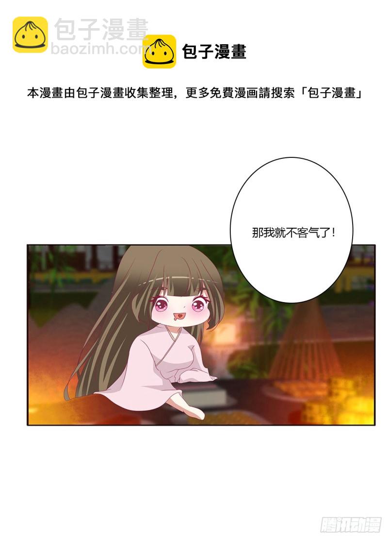 抱歉了玉清(1/2)-第430话