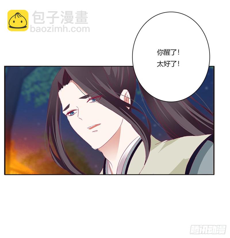 你们在干什么！(1/2)-第432话