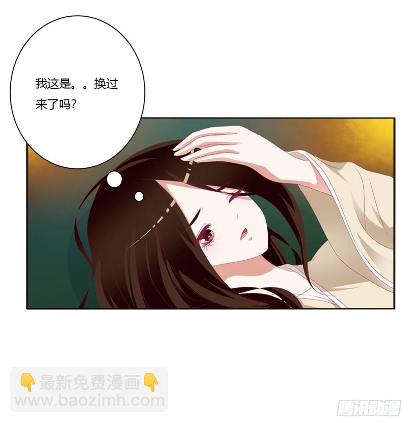 你们在干什么！(1/2)-第432话