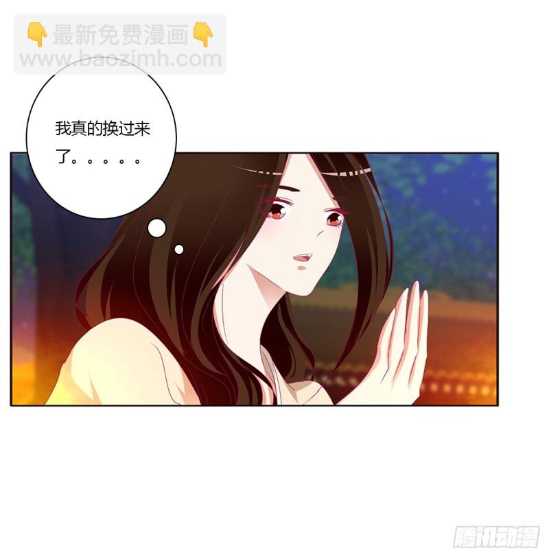 你们在干什么！(1/2)-第432话