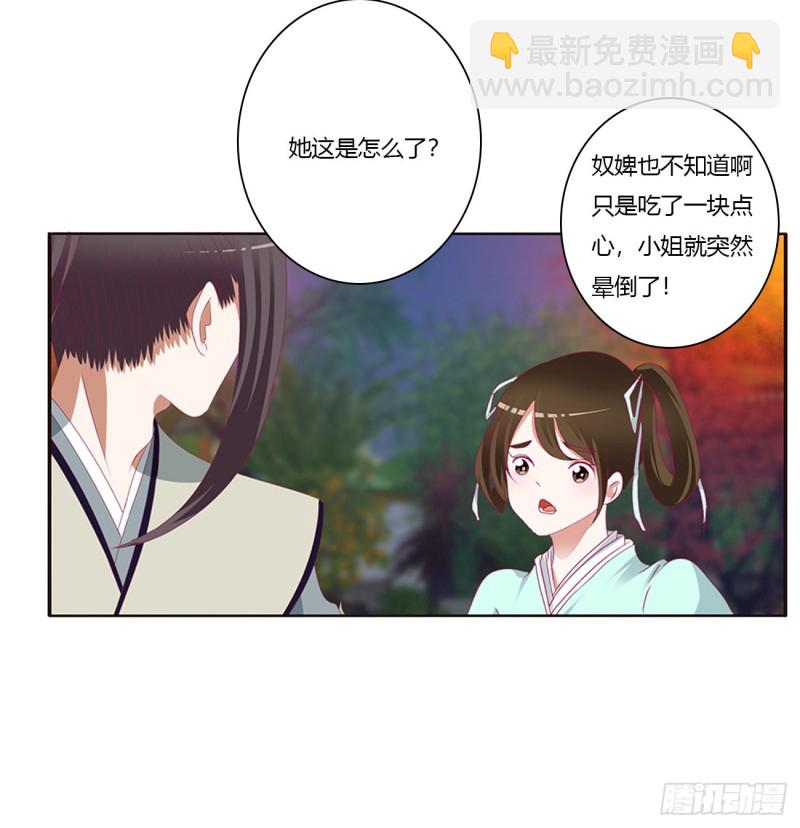 你们在干什么！(1/2)-第432话