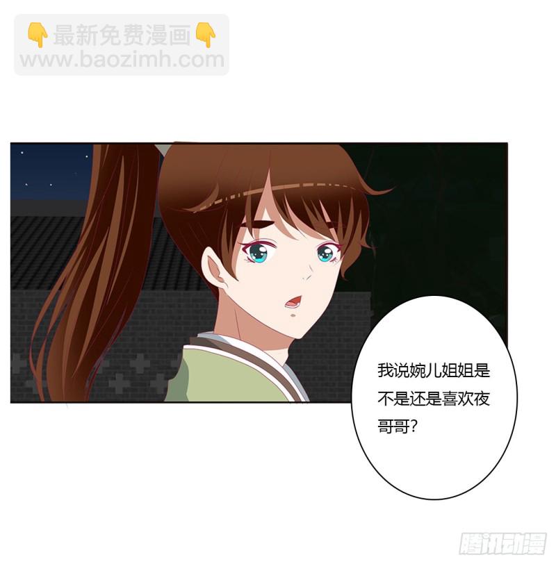我碰过女人！(1/2)-第434话