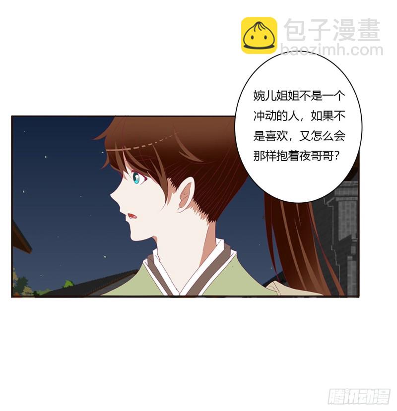 我碰过女人！(1/2)-第434话