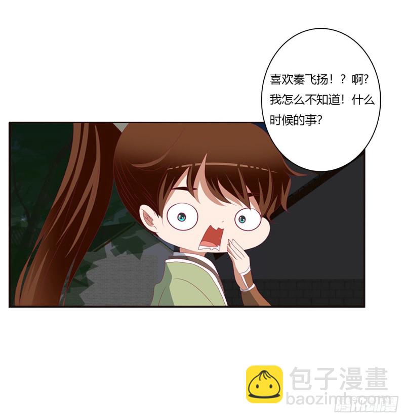 我碰过女人！(1/2)-第434话