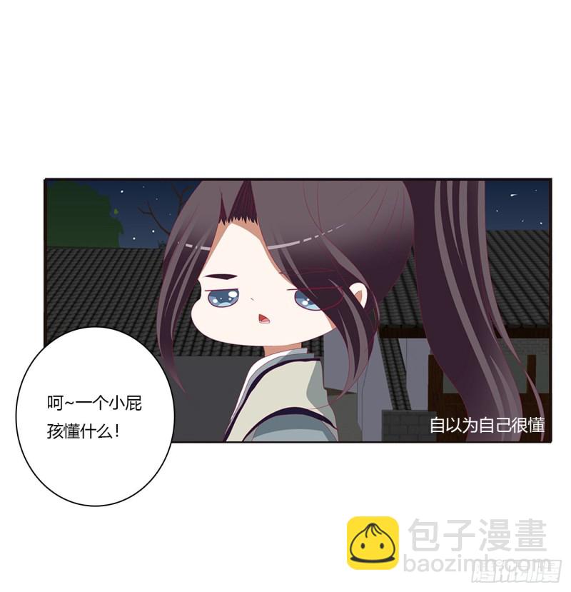 我碰过女人！(1/2)-第434话