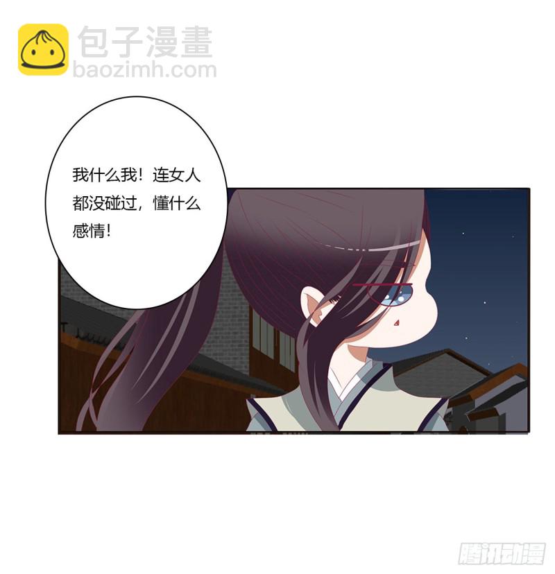 我碰过女人！(1/2)-第434话