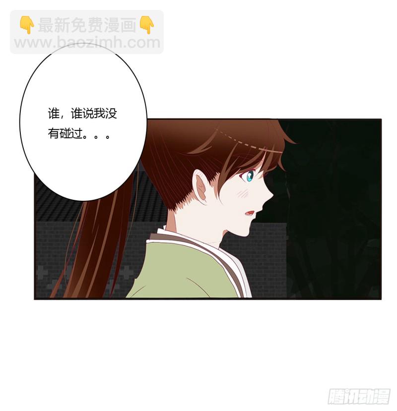 我碰过女人！(1/2)-第434话