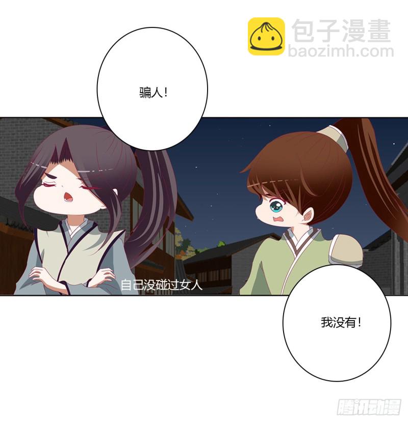 我碰过女人！(1/2)-第434话
