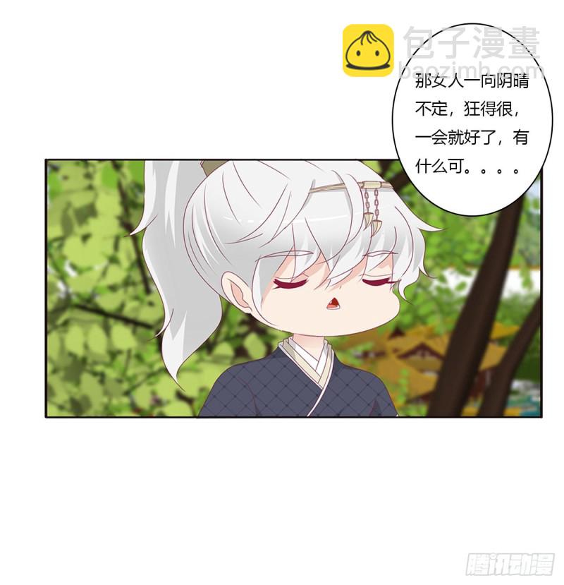 离府的代价(1/2)-第436话