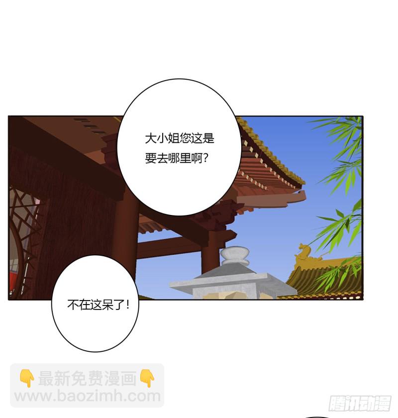 离府的代价(1/2)-第436话