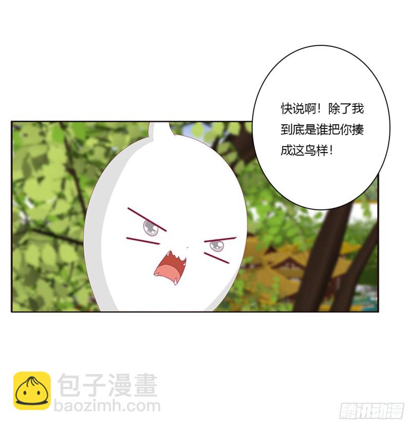 离府的代价(1/2)-第436话