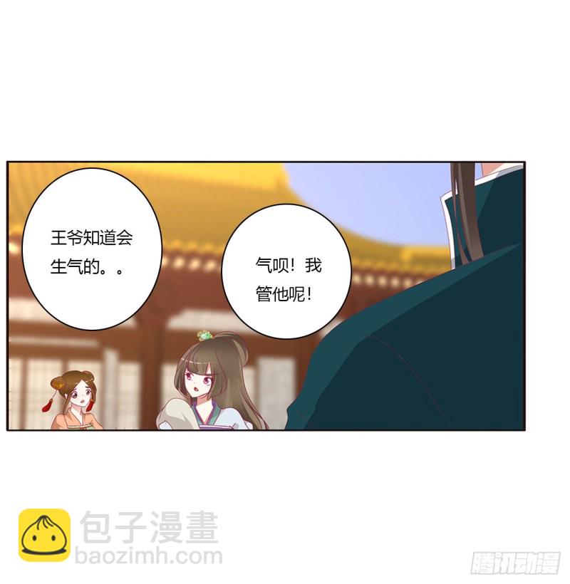 离府的代价(1/2)-第436话
