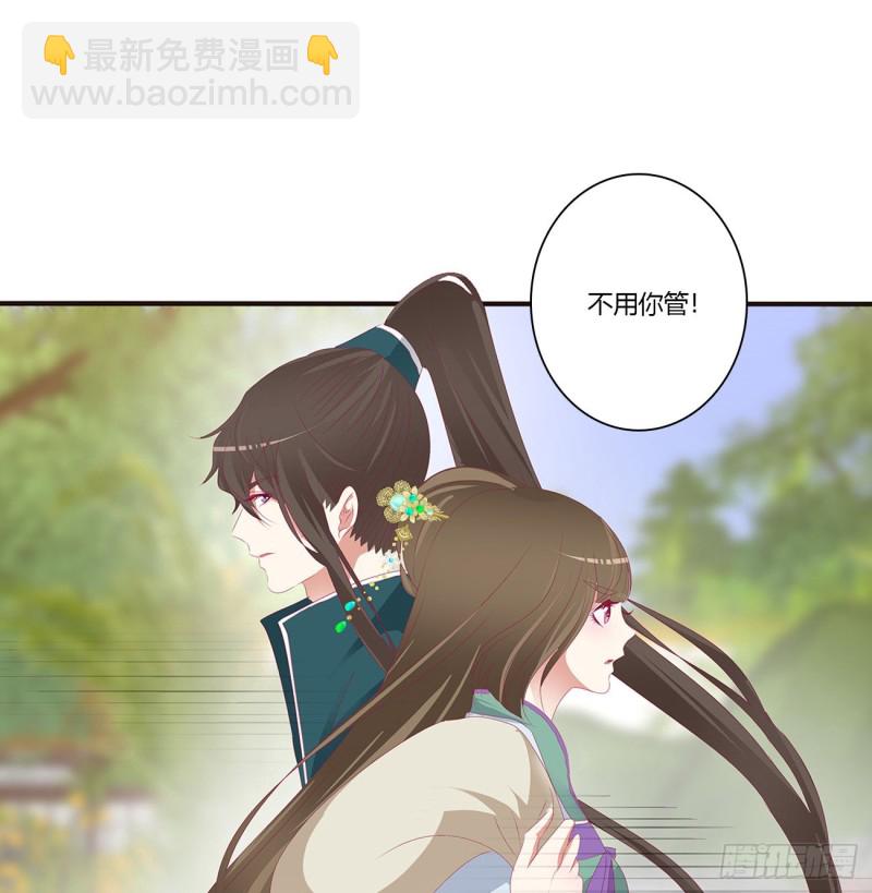 离府的代价(1/2)-第436话