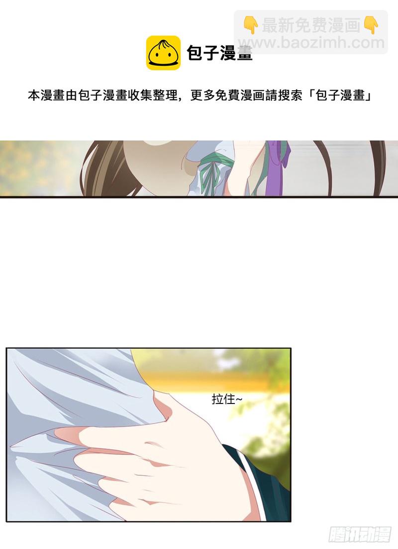 离府的代价(1/2)-第436话