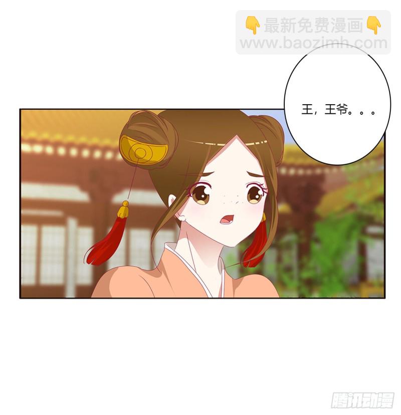 离府的代价(1/2)-第436话