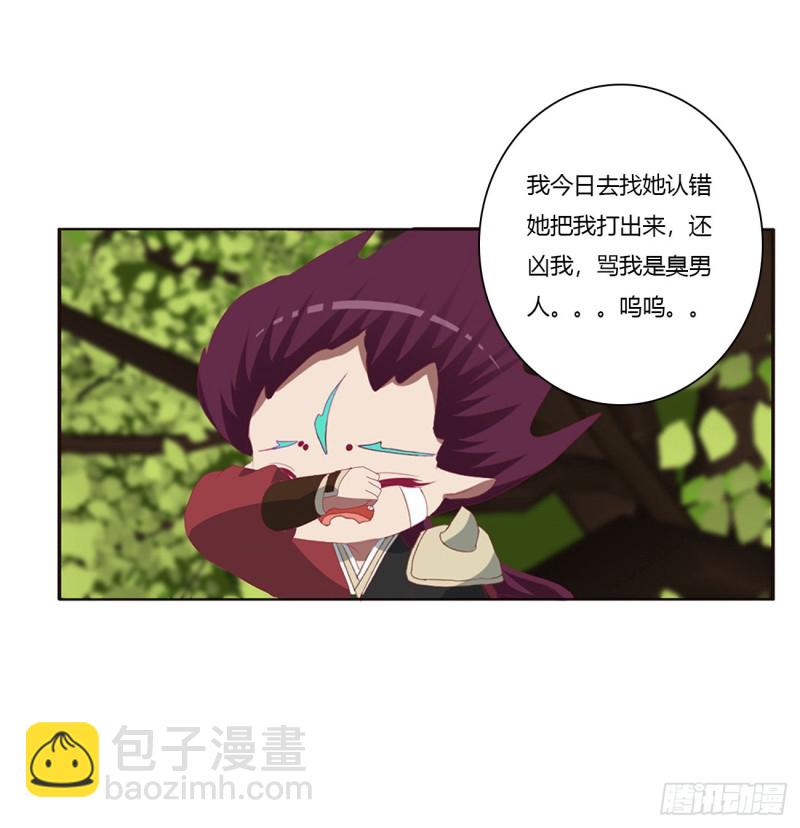离府的代价(1/2)-第436话