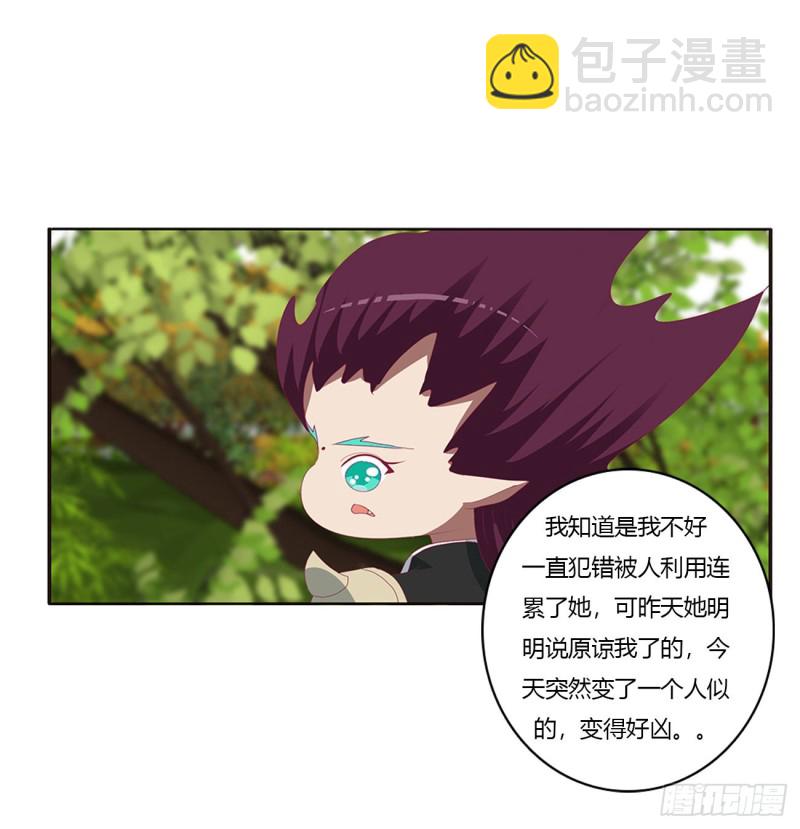 离府的代价(1/2)-第436话