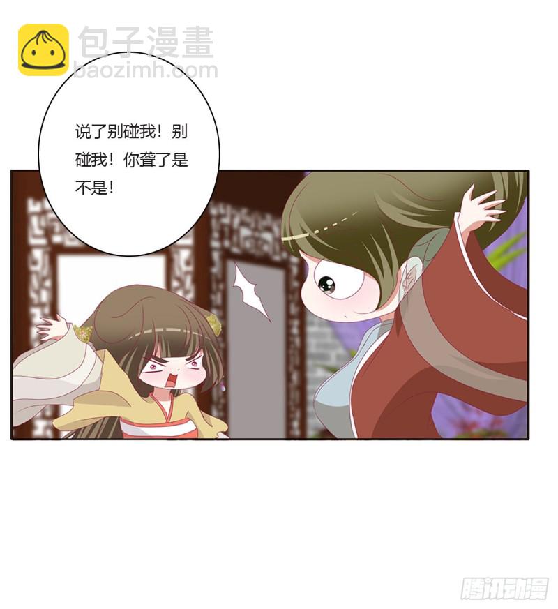 挑拨离间(1/2)-第438话
