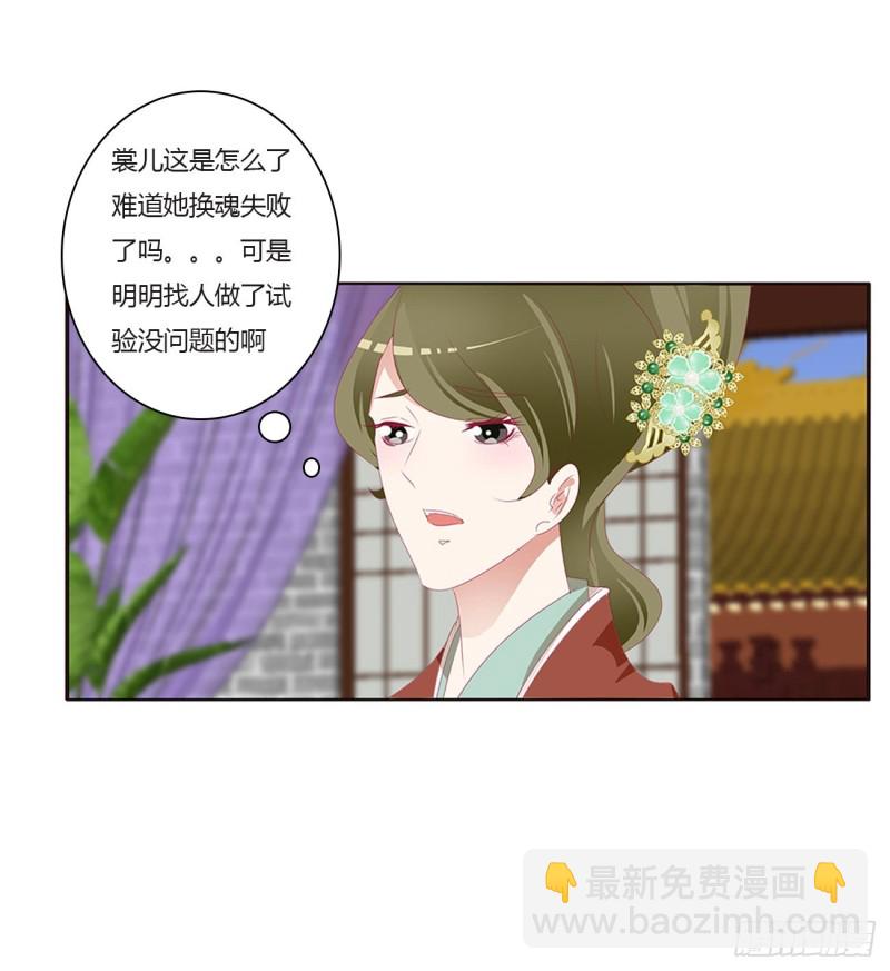 挑拨离间(1/2)-第438话
