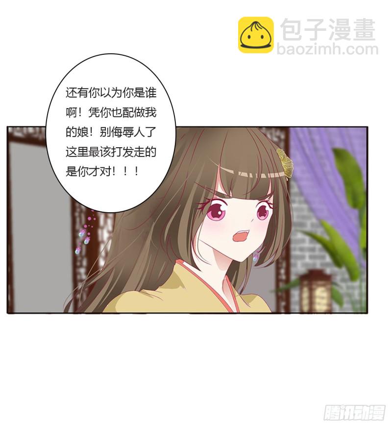 挑拨离间(1/2)-第438话