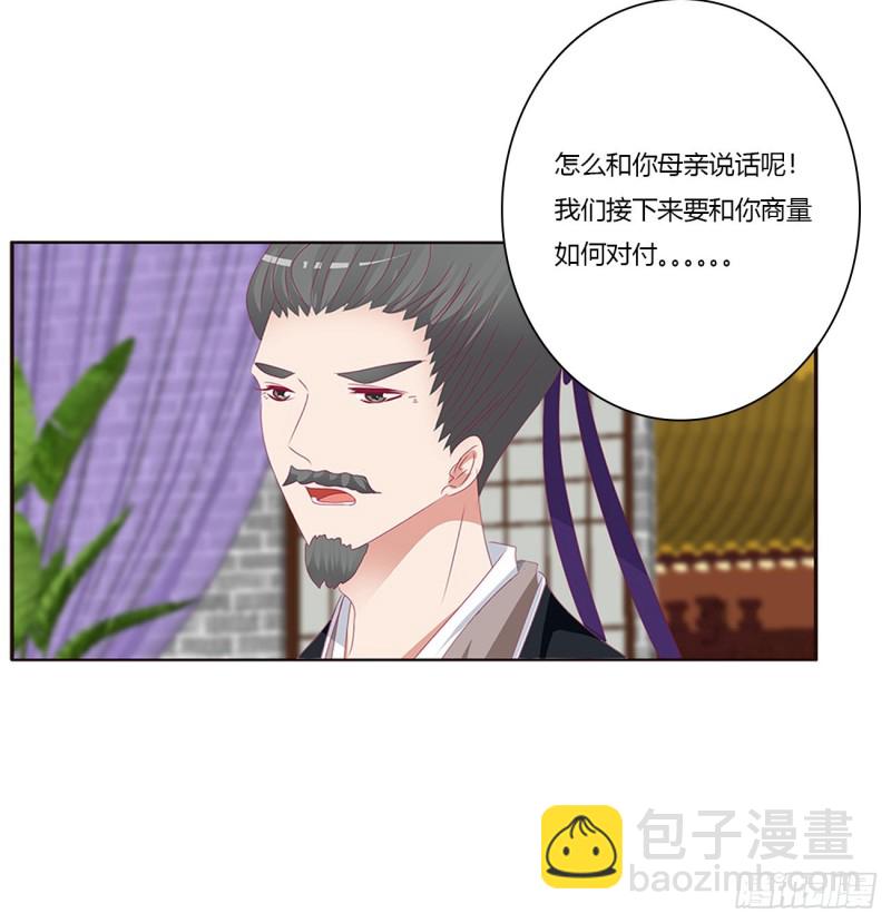 挑拨离间(1/2)-第438话