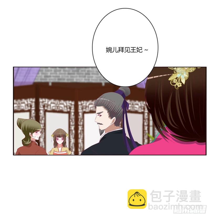 挑拨离间(1/2)-第438话