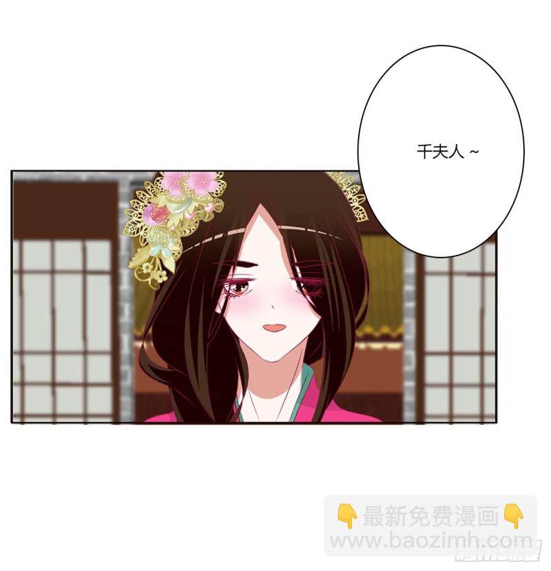 挑拨离间(1/2)-第438话