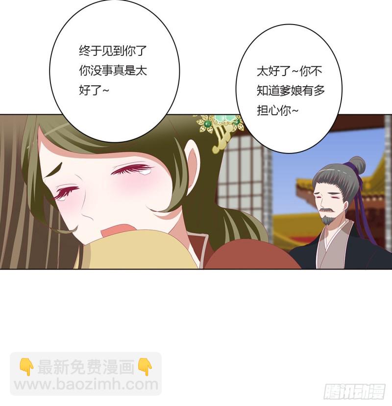 挑拨离间(1/2)-第438话