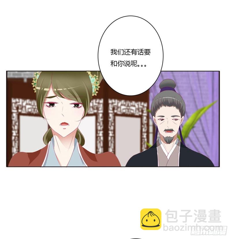 挑拨离间(1/2)-第438话