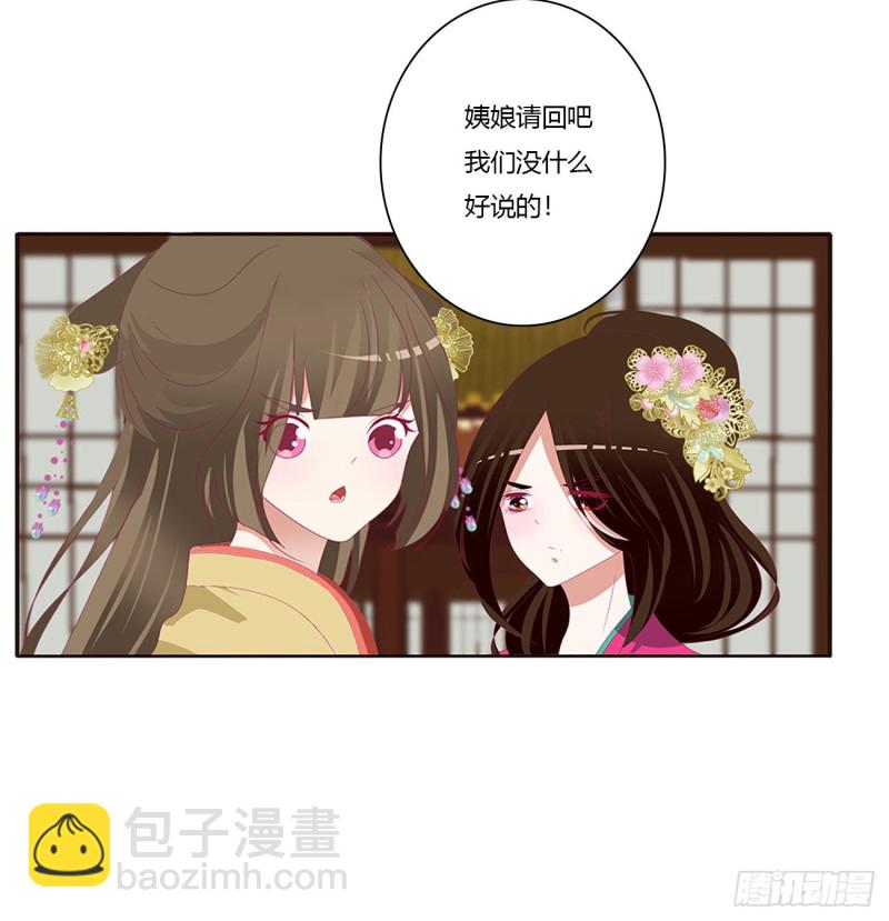 挑拨离间(1/2)-第438话