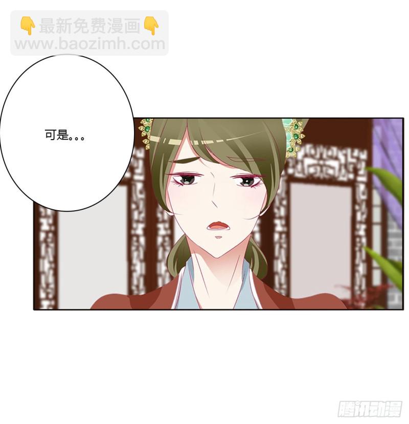 挑拨离间(1/2)-第438话