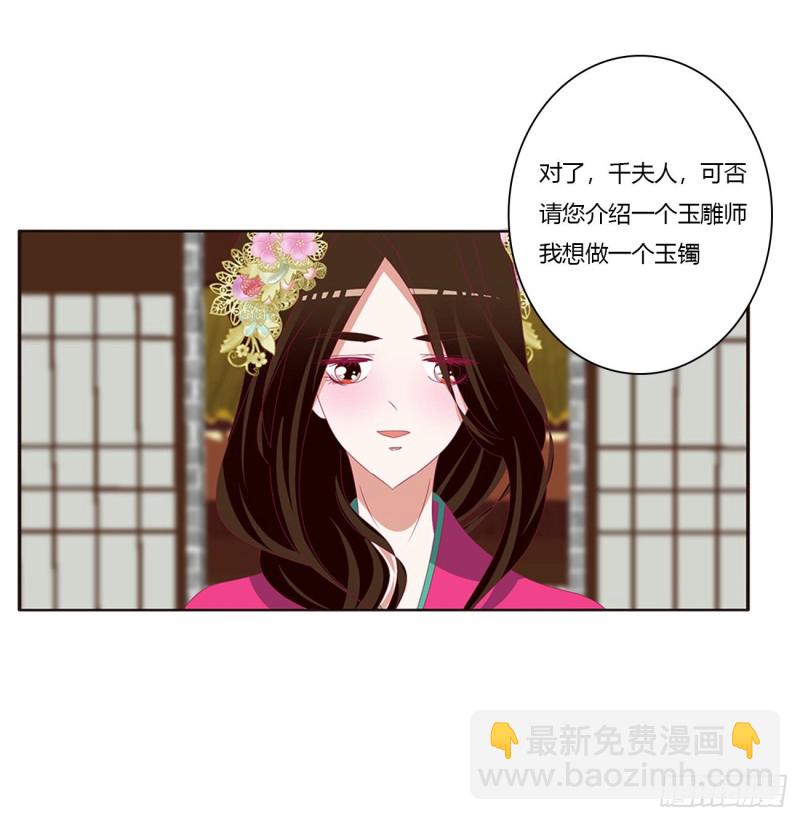 挑拨离间(1/2)-第438话