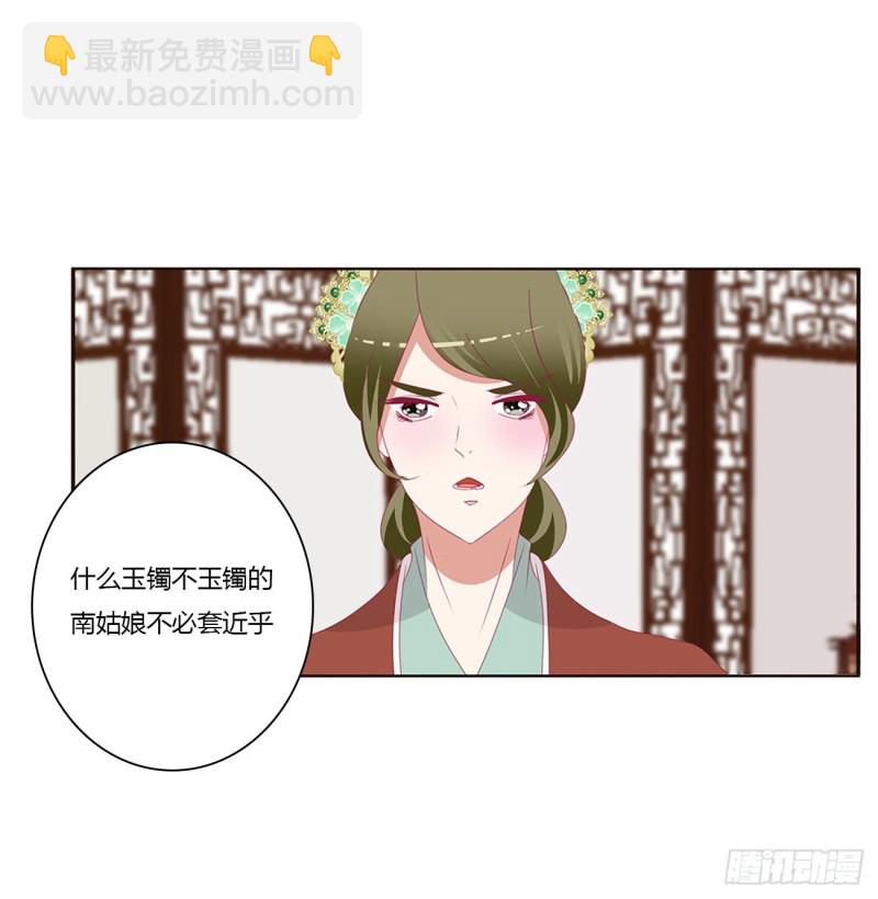 挑拨离间(1/2)-第438话