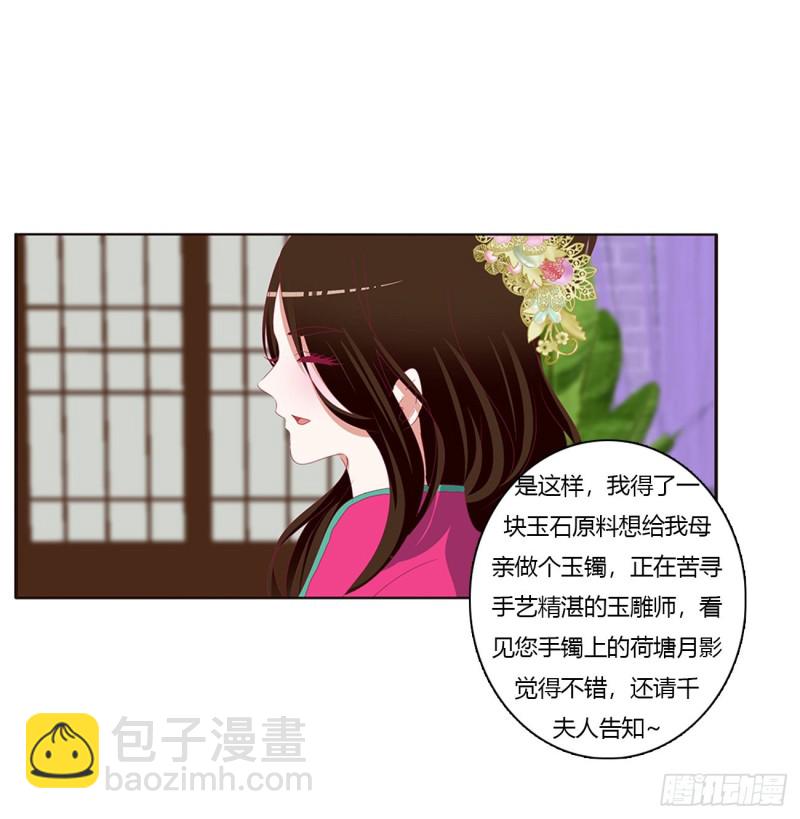 挑拨离间(1/2)-第438话