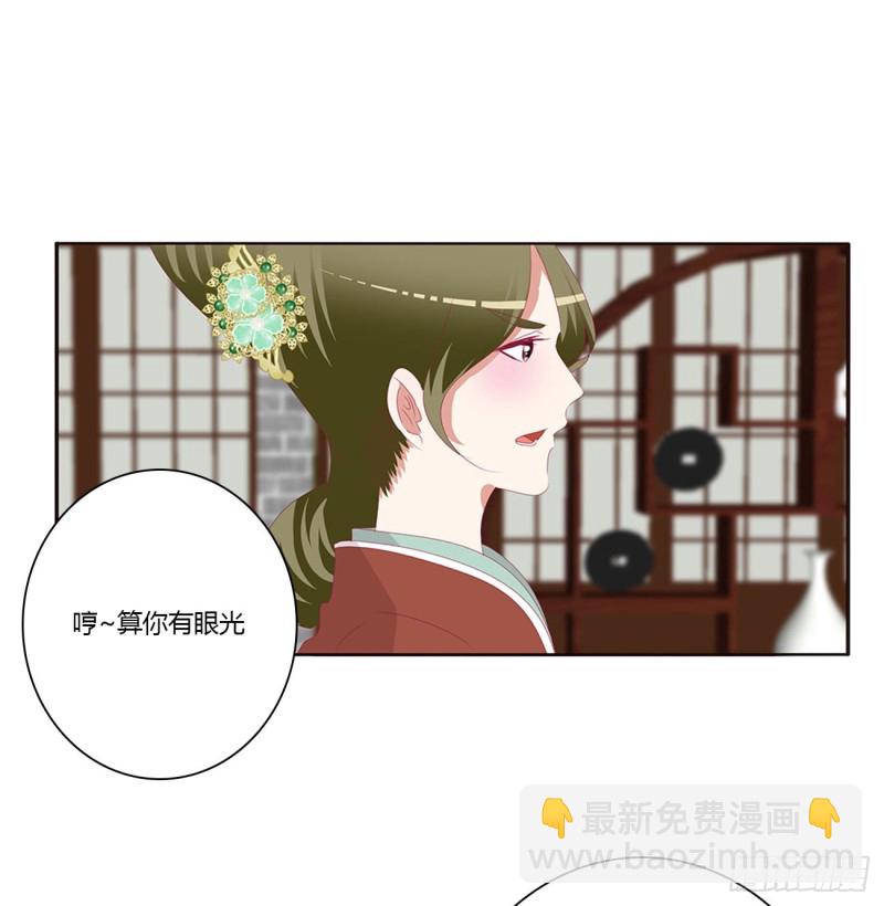 挑拨离间(1/2)-第438话