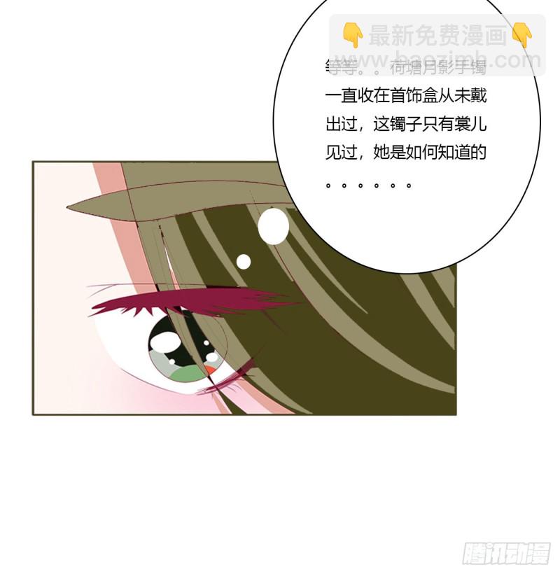 挑拨离间(1/2)-第438话