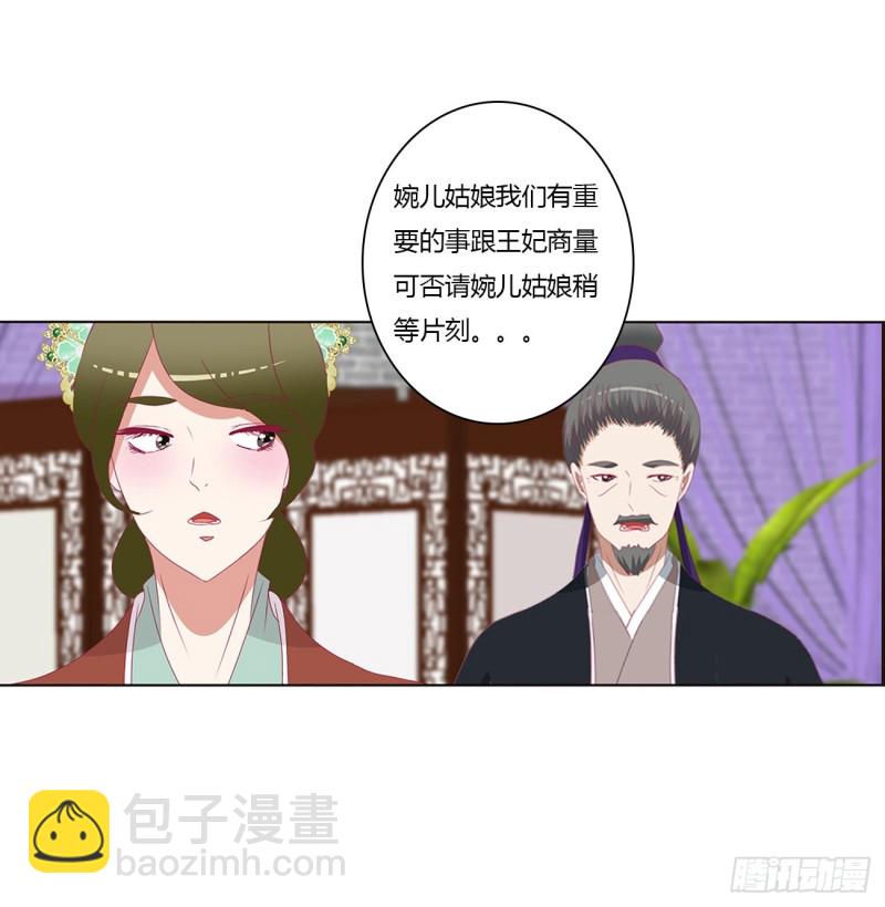 挑拨离间(1/2)-第438话