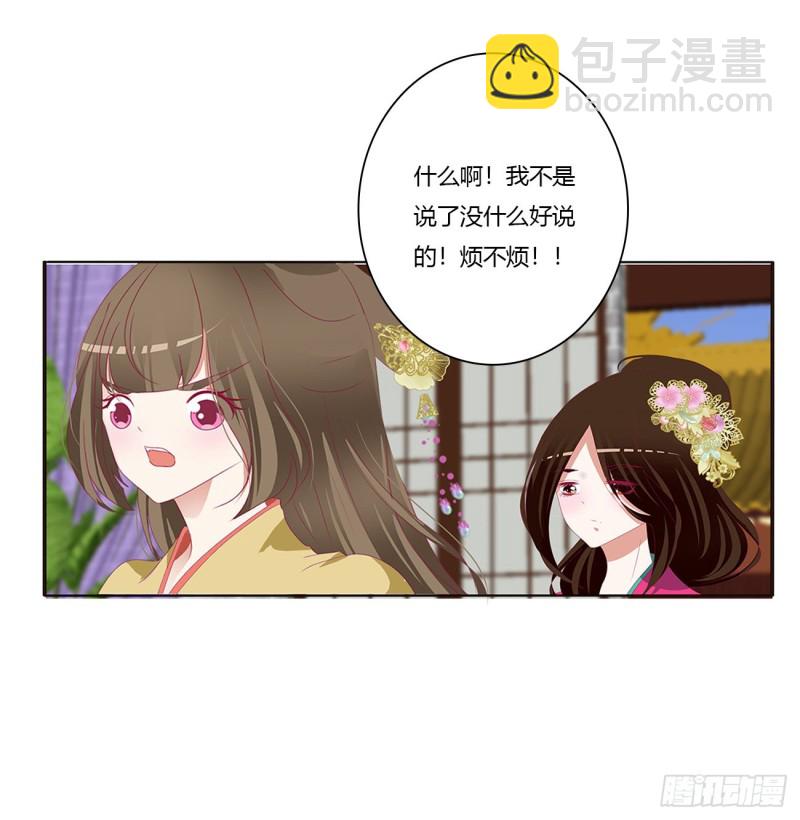 挑拨离间(1/2)-第438话