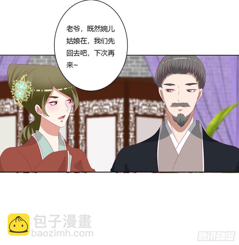 挑拨离间(1/2)-第438话