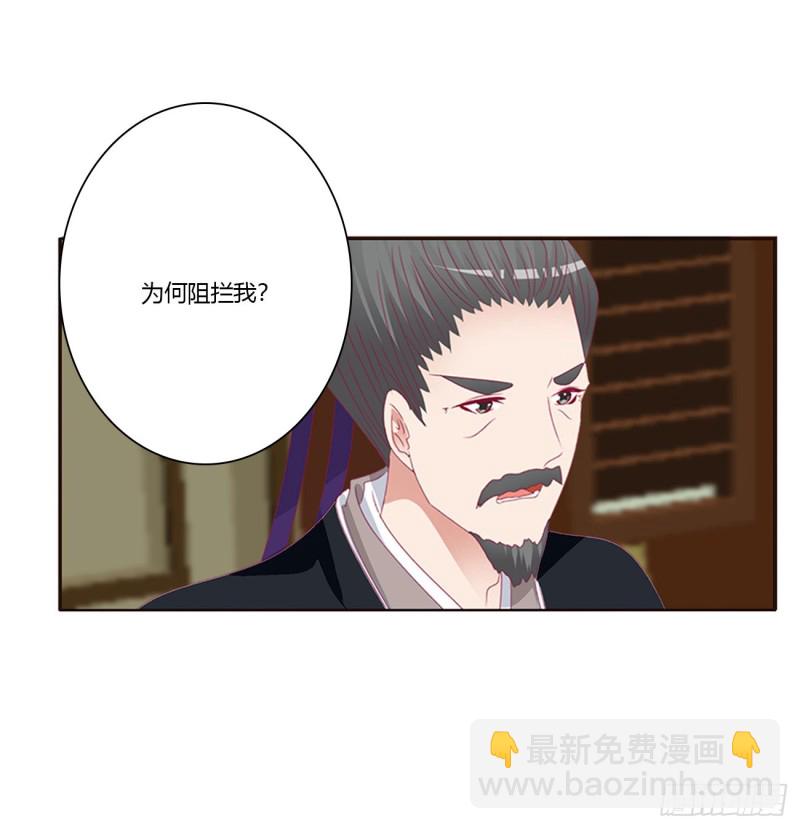 挑拨离间(1/2)-第438话