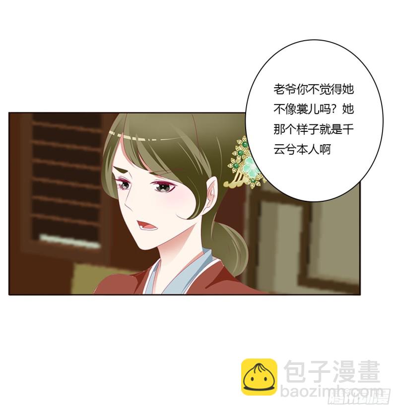 挑拨离间(1/2)-第438话