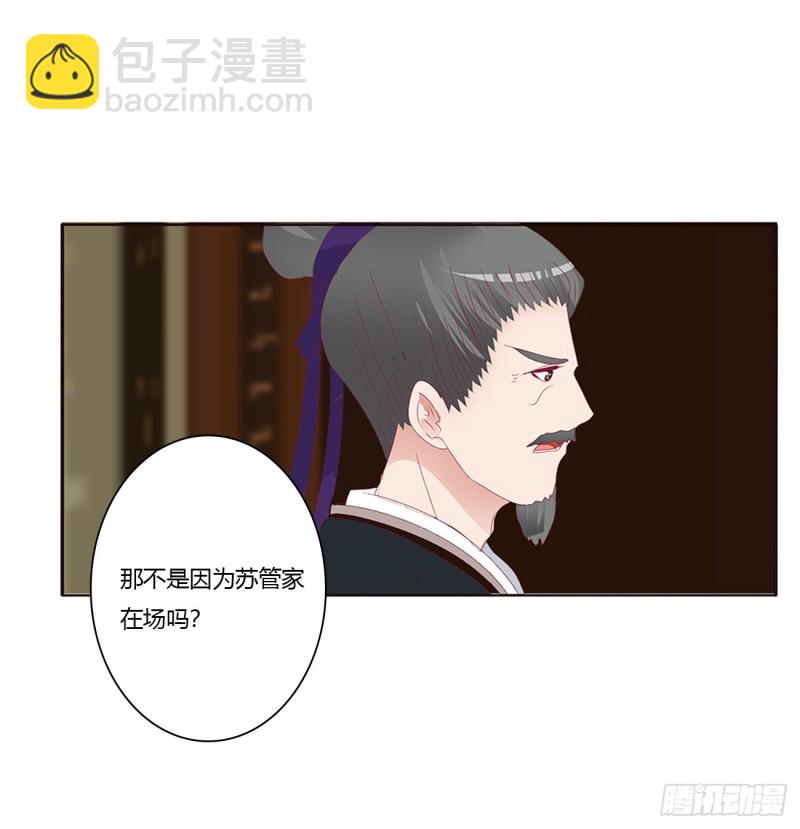 挑拨离间(1/2)-第438话