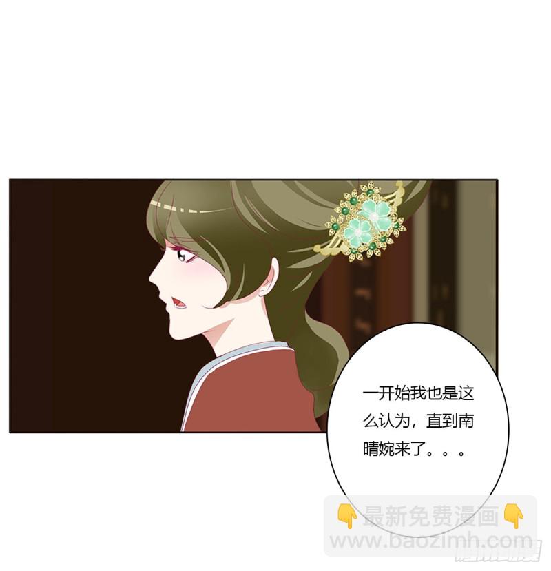 挑拨离间(1/2)-第438话