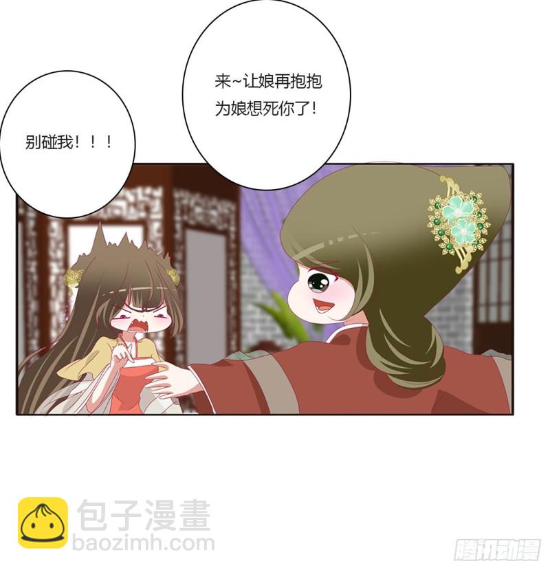 挑拨离间(1/2)-第438话