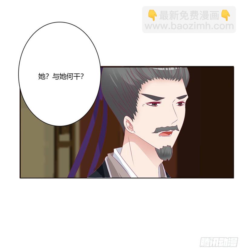 挑拨离间(1/2)-第438话