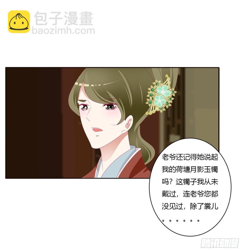 挑拨离间(1/2)-第438话