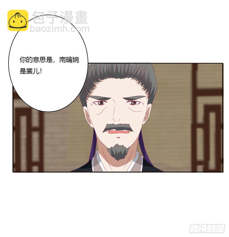 挑拨离间(1/2)-第438话