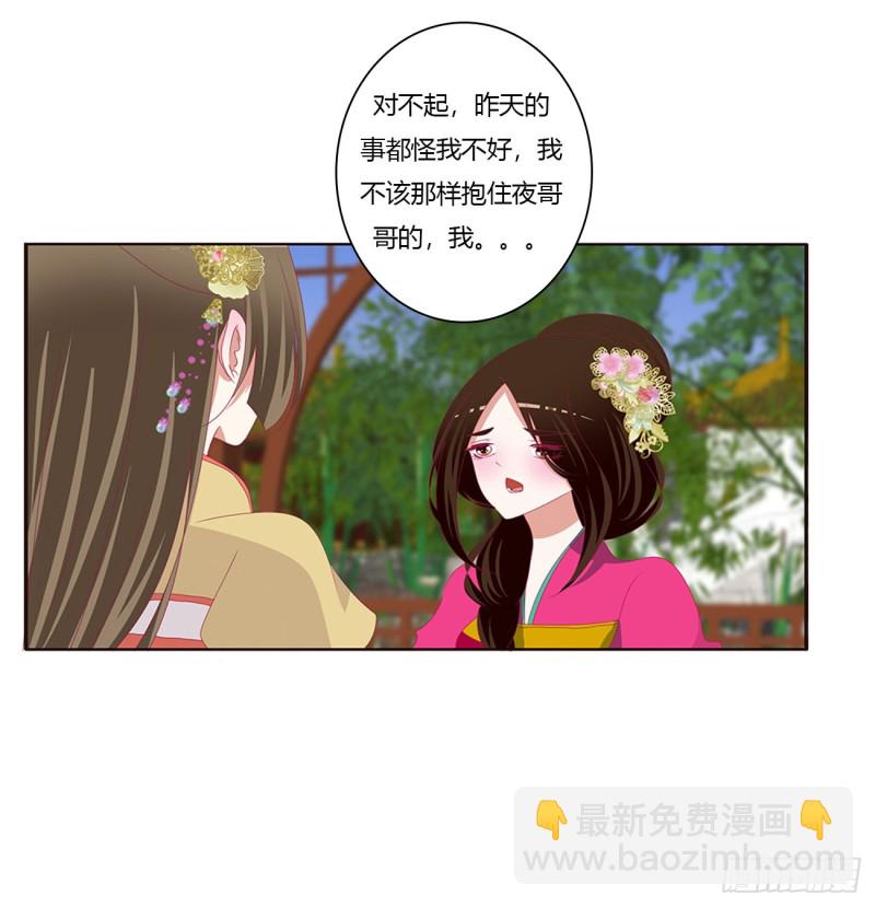 挑拨离间(1/2)-第438话